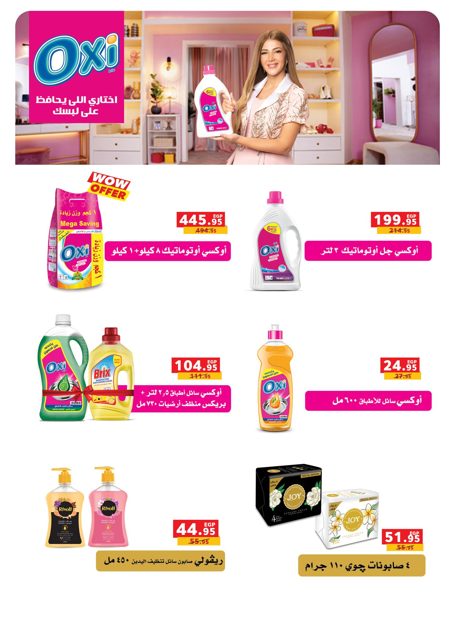 panda offers from 31aug to 3aug 2025 عروض بنده من 31 أغسطس حتى 3 أغسطس 2025 صفحة رقم 69
